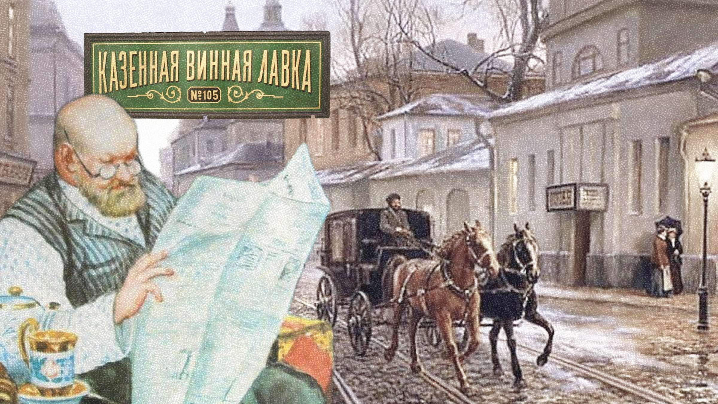 Подробнее о статье Столичная жизнь дореволюционной России: лавки, магазины, торговые ряды. Часть 1