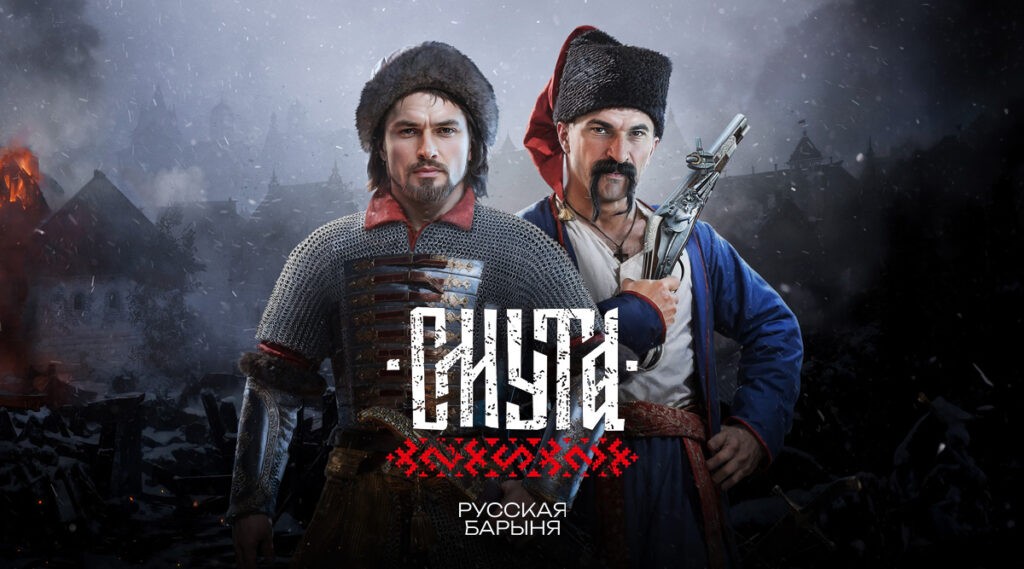 Подробнее о статье Идущий к Смуте — обзор русской RPG-игры